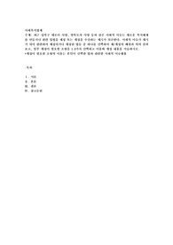 최근 성북구 네모녀 사망, 탈북모자 사망 등과 같은 사회적 이슈는 새로운 복지체계를 만들거나 관련 입법을 제정 또는 개정