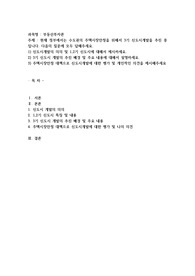 현재 정부에서는 수도권의 주택시장안정을 위해서 3기 신도시개발을 추진 중입니다