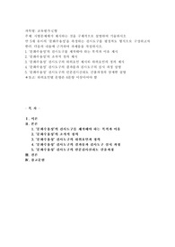 (교육평가 C형) 시험문제에서 제시하는 것을 구체적으로 설명하여 기술하시오