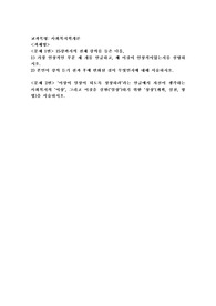 (사회복지개론) 문제 1번 15강까지의 전체 강의를 들은 다음