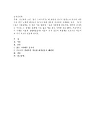 강신재의 소설 &#039;젊은 느티나무&#039;는 피 한방울 섞이지 않았으나 부모의 재혼으로 법적 남매가 되어버린 P군과 L양의 사랑을 잔잔하게 묘사