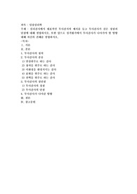 심리검사에서 대표적인 투사검시의 예시를 들고 투사검사가 갖은 장점과 단점에 대해 설명하시오. 또한 앞으로 성격평가