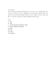 정신건강은 물질중독과 행위중독으로 나누어 볼 수 있다. 물질중독에는 알코올 중독, 마약 중독 등이 있다. 행위중독에는