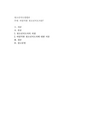 바람직한 청소년지도사란