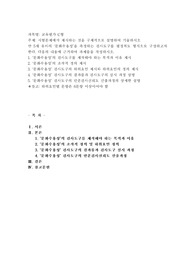 (교육평가 C형) 시험문제에서 제시하는 것을 구체적으로 설명하여 기술하시오