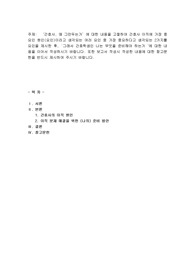 간호사, 왜 그만두는가’에 대한 내용을 고찰하여 간호사 이직에 가장 중요인 원인(요인)이라고 생각되는 여러 요인 중