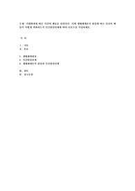 사회환경에 따른 인간의 행동을 달라진다. 이에 생태체계론적 관점에 따른 인간의 행동이 어떻게 변화하는지 인간발달단계