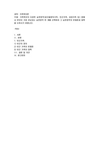 가족복지의 다양한 실천영역(알코올중독가족, 빈곤가족, 입양가족 등) 중에서 본인이 가장 관심있는 실천영역