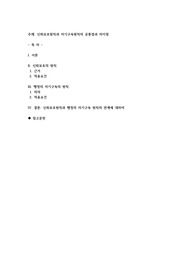 신뢰보호원칙과 자기구속원칙의 공통점과 차이점