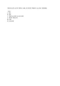 직업기초능력 10가지 영역을 토대로 한 본인의 역량분석 보고서를 작성하세요