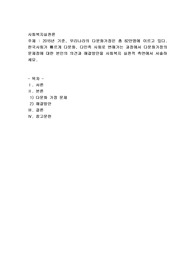 2015년 기준, 우리나라의 다문화가정은 총 82만명에 이르고 있다. 한국사회가 빠르게 다문화, 다민족 사회로 변해가는 과정