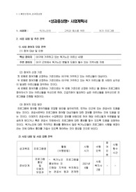 독거노인을 대상으로 노인복지시설에서 활용할 수 있는 프로그램