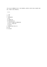 청소년 문제행동의 이론 중 가장 타당하다고 생각되는 하나의 이론을 선정하여 설명하고, 선정의 근거를 제시