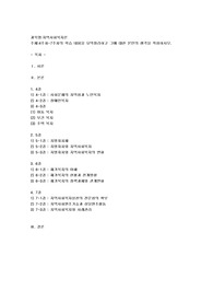 4주차-7주차의 학습 내용을 요약정리하고 그에 대한 본인의 생각을 작성하시오