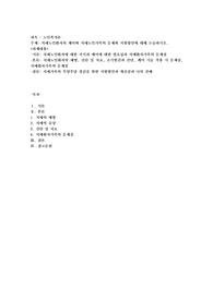 치매노인환자의 케어와 치매노인가족의 문제와 지원방안에 대해 논술하시오
