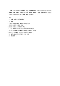 가족상담의 이론배경이 되는 일반체계이론에서 제시한 다양한 개념들 중 체계의 경계, 순환적 인과관계에 대한 개념