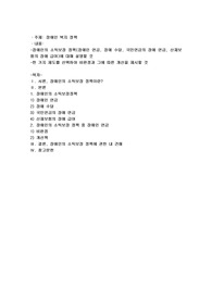 장애인 소득보장정책에 대해 설명하고, 한 가지 제도를 선정하여 개선점을 제시하시오