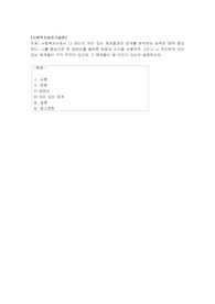 사회복지사로서 나 자신의 의미 있는 체계들과의 관계를 분석하는 능력은 매우 중요하다. 나를 중심으로 한 생태도