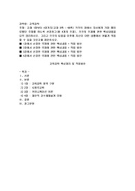 (교육공학) 교재 1장부터 4장까지(교재 3쪽 ~ 96쪽) 각각의 장에서 자신에게 가장 흥미로웠던 주제를 하나씩 선정