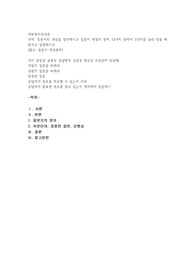 질문지의 개념을 정의하시고 질문지 작성의 원칙 12가지 중에서 3가지를 골라 예를 바탕으로 설명하시오