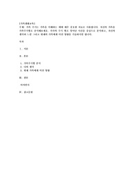 가족 주기는 가족을 이해하는 데에 매우 중요한 자료로 사용됩니다. 자신의 가족을 가족주기별로 분석해보세요
