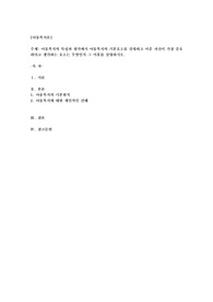아동복지의 특성과 원칙에서 아동복지의 기본요소를 설명하고 이중 자신이 가장 중요하다고 생각하는 요소는 무엇인지 그 이유를 설명