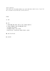 본인이 속한 지역사회에서 행해지고 있는 성인의 배움활동 사례를 조사하고, 학습자 측면에서 가장 훌륭한 성인교육자에 대한 인간상