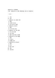 평생교육프로그램의 개발과정을 제시 및 설명하시요