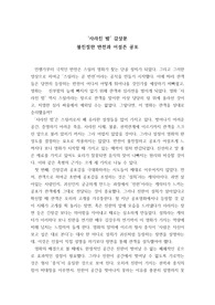 영화 &#039;사라진 밤(이창희 감독)&#039; 감상문, 비평