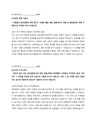 한국공항공사 합격 자소서