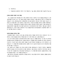 한미글로벌 합격 자기소개서