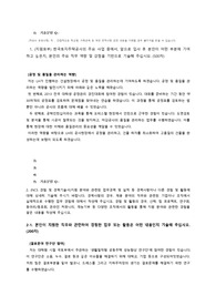 한국토지주택공사(LH) 합격 자기소개서