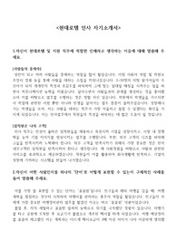 현대로템 인사 자기소개서,현대로템 인사직무 면접[자기소개서+면접질문]