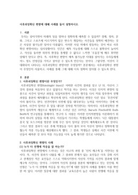 사후과잉확신 편향에 대해 사례를 들어 설명하시오.