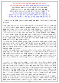 자기 소개서 예시문 학교생활기록부 종합전형 자기주도 학습전형 사상 초유의 코로나로 인한 장기 미출석 원격 수업 시기에 더욱 변별력과 비중이 크며 입시의 당락을 결정하는 매우 매우 중요한 행운의 글 학업에 기울인 노력 학습 경험 의미를 두고 노력한 교내 활동 배려 나눔 협력 갈등 관리 실천 사례 및 배우고 느낀 점 인상깊은 책 등