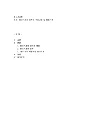 방어기제의 종류와 주요내용 및 활동사례