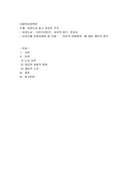 지정도서 읽고 감상문 쓰기