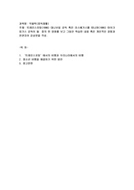 트레인스포팅(1996) 대니보일 감독 혹은 라스베가스를 떠나며(1995) 마이크 피기스 감독