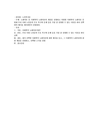 노화이론 중 사회학적 노화이론의 개념을 설명하고 다양한 사회학적 노화이론 중 현재 우리 사회 노인들의 주요 욕구와 문제 등