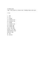 조직이 효과적으로 운영되기 위한 조직개발과 변화를 설명 하시오