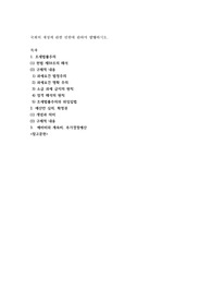 국회의 재정에 관한 권한에 관하여 설명하시오