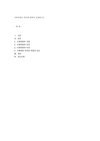 국회의원의 특권에 관하여 설명하시오