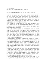 자기진로목표(졸업후 나의 진로목표 소개와 그목표를 삼게된 이유)