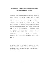 첨단종합병원 원무직 경영직 일반직 행정직 관리직 자기소개서 작성성공패턴 면접기출문제 예상필기시험문제 인성검사문제