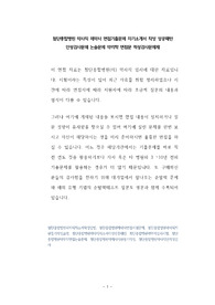 첨단종합병원 약사직 제약사 면접기출문제 자기소개서 작성 성공패턴  인성검사문제 논술문제 약리학 면접문 적성검사문제제