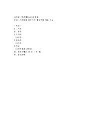 스키너와 반두라의 행동주의 이론 비교
