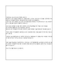 도서관 강사 지원 자기소개서 예시