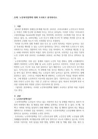 노인복지정책에 대해 조사하고 분석하시오.