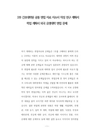 공주대학교 보건간호학 대학원 자소서작성 성공패턴 면접시험 구술면접문제 필기고사 및 논술주제