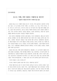 [독후감] 나카지마 다케시의 <일본의 내일>을 읽고 쓴 독후감으로 포스트 아베 후, 일본의 정치 상황을 예측한 독후감입니다.